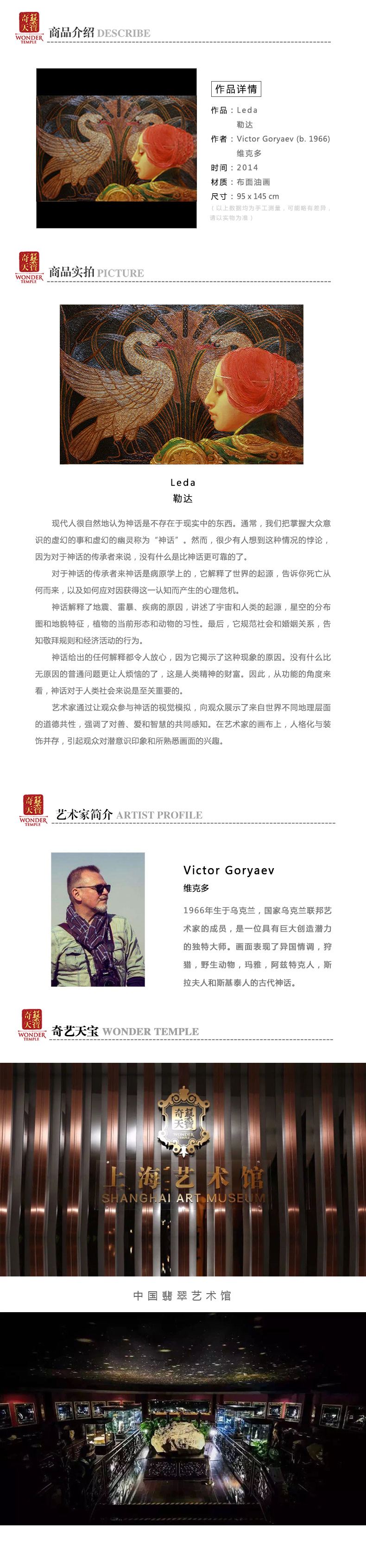 勒达.jpg
